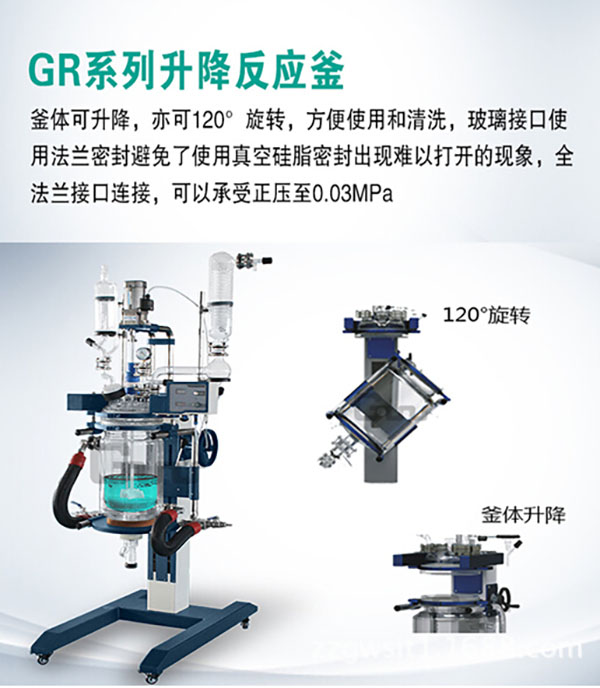 雙層玻璃反應釜的結(jié)構(gòu)，使用方法