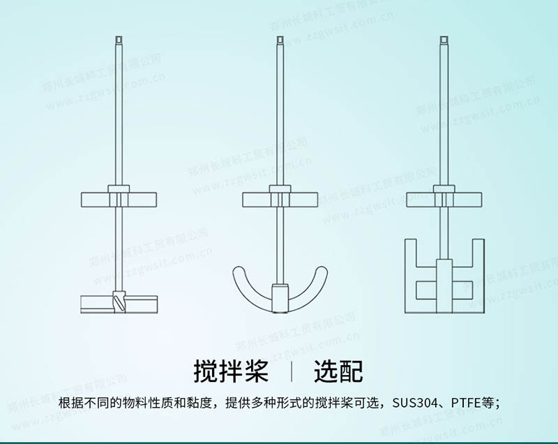 玻璃反應(yīng)釜攪拌槳類型