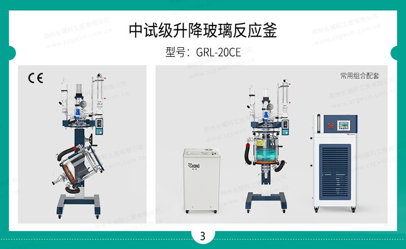 玻璃反應器換導熱油應注意哪些