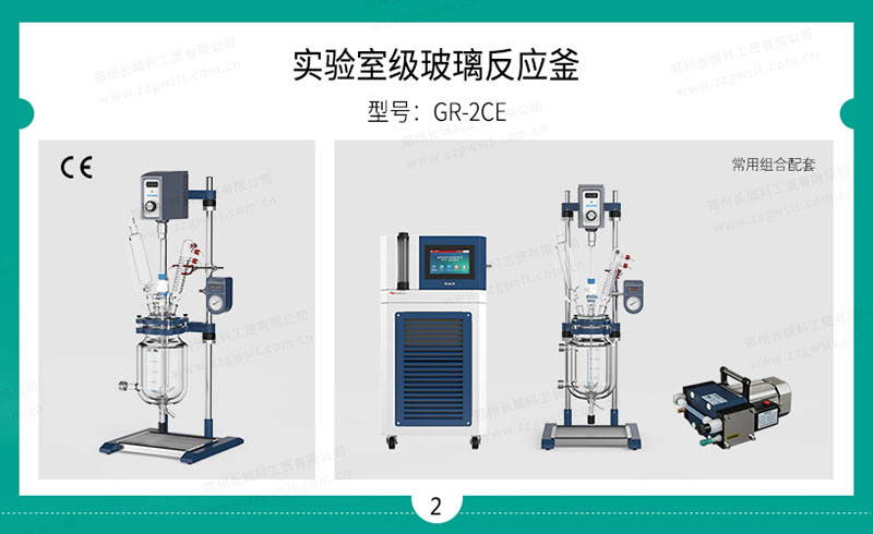 玻璃反應釜高低溫控溫方原理及工藝