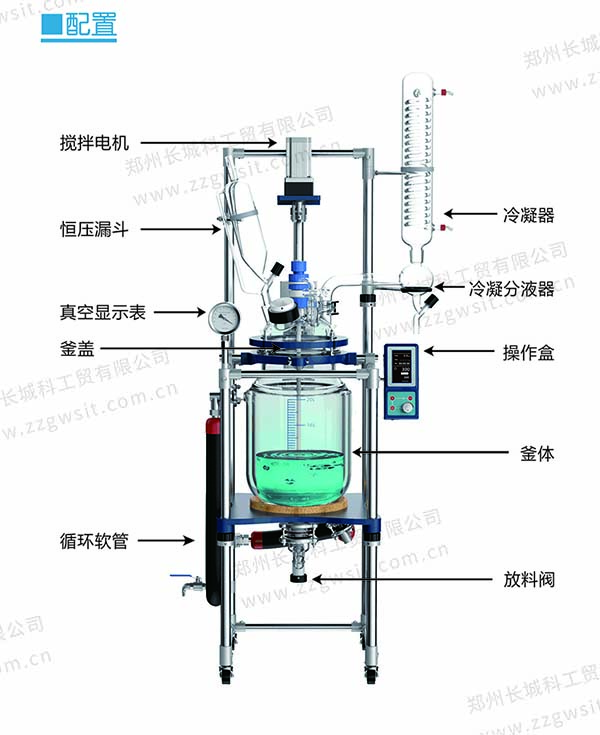 雙層玻璃反應(yīng)釜組成部件