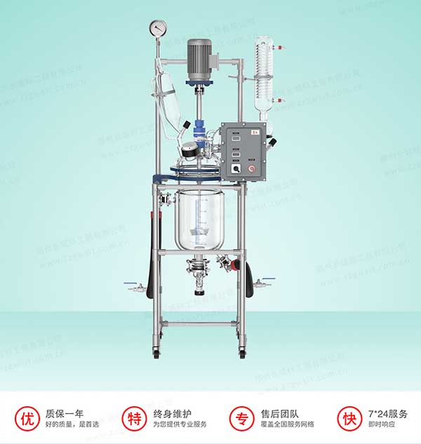 5L~100L防爆雙層玻璃反應(yīng)釜/夾套多功能反應(yīng)器