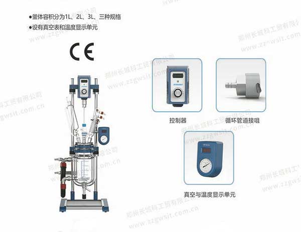 桌面臺式玻璃反應釜型號規(guī)格