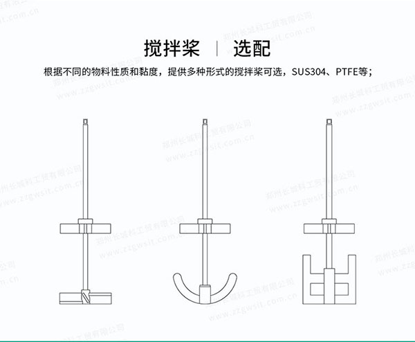 雙層玻璃反應(yīng)釜攪拌槳