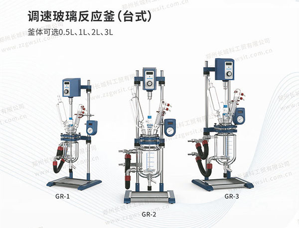 學校實驗室用夾套玻璃反應釜價格